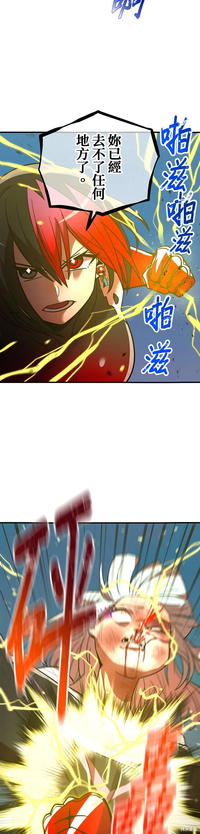 神血的救世主,第38話,第18张