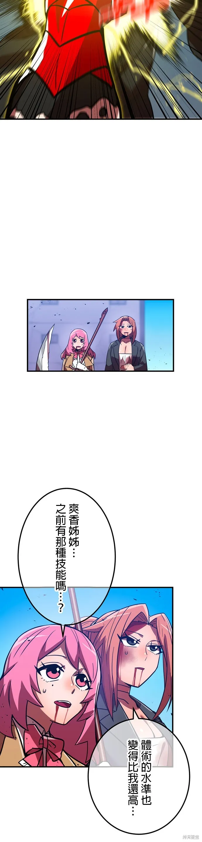 神血的救世主,第38話,第19张