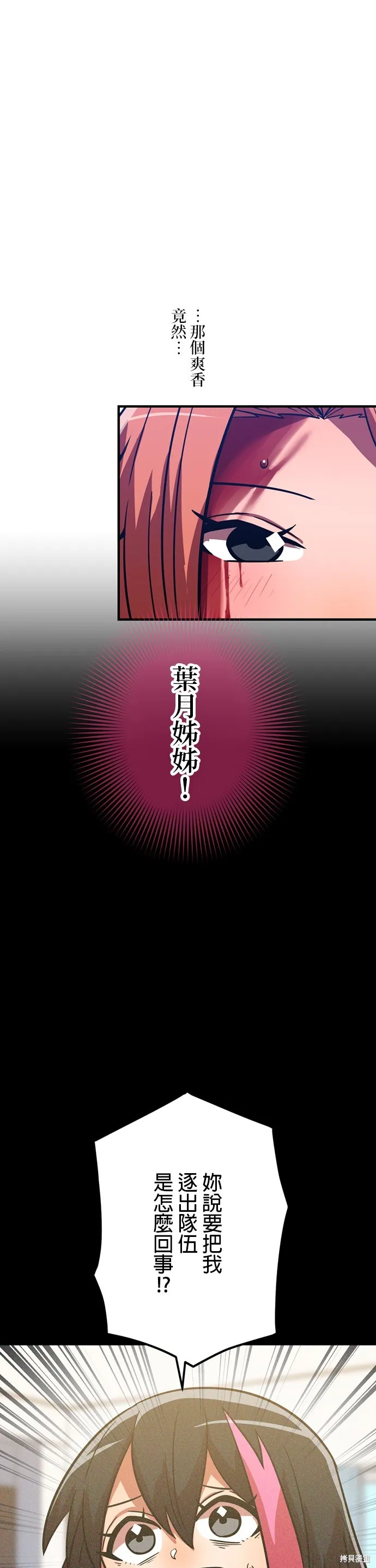 神血的救世主,第38話,第20张