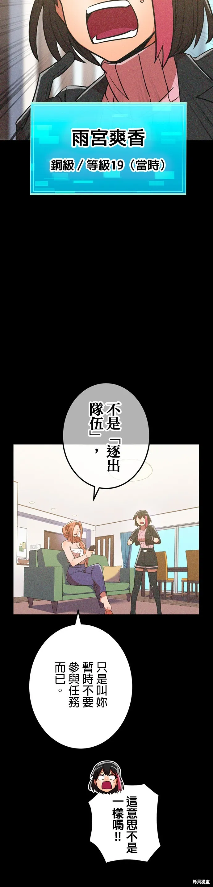 神血的救世主,第38話,第21张