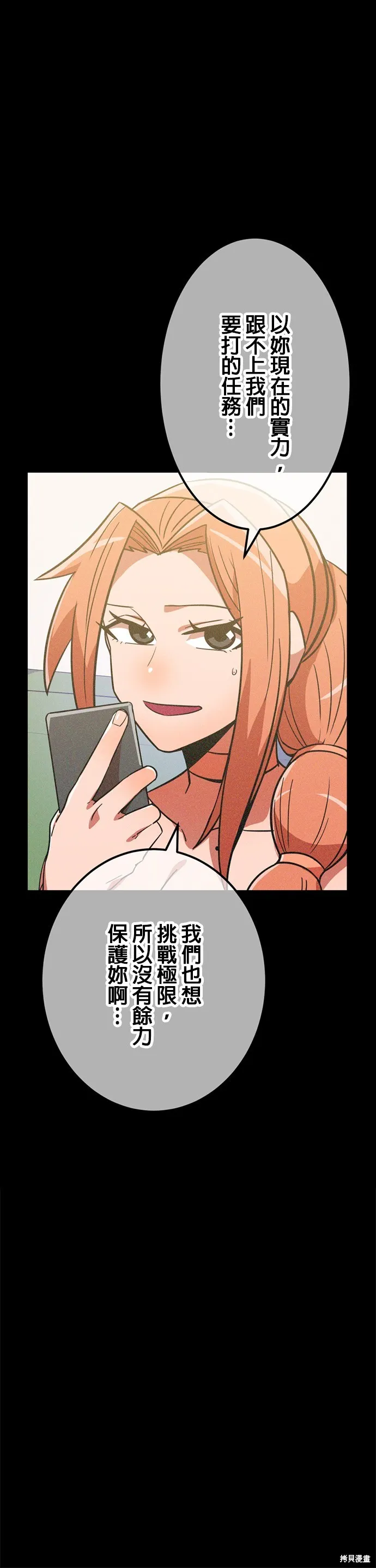 神血的救世主,第38話,第22张