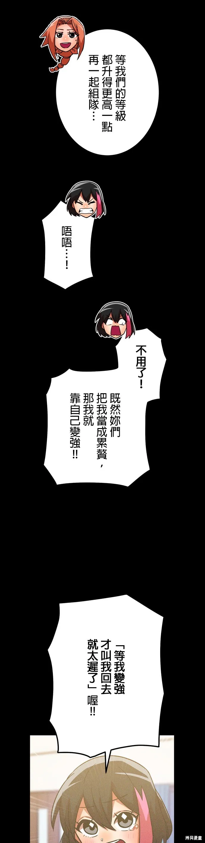 神血的救世主,第38話,第23张