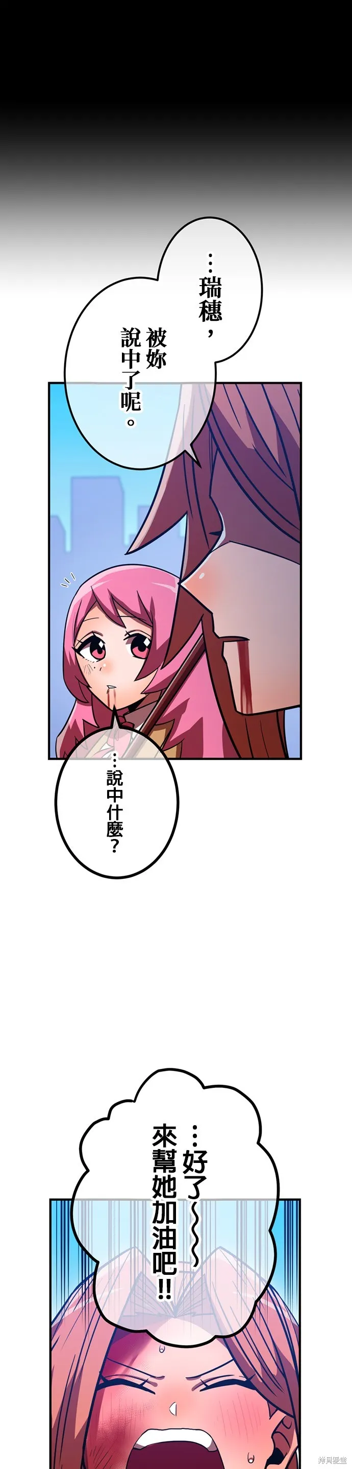 神血的救世主,第38話,第28张