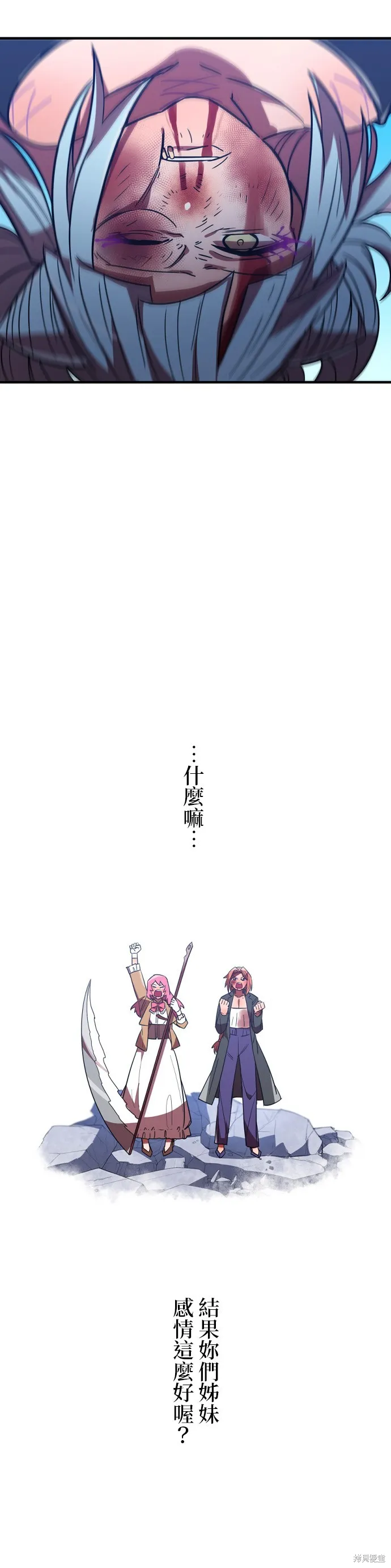 神血的救世主,第38話,第32张