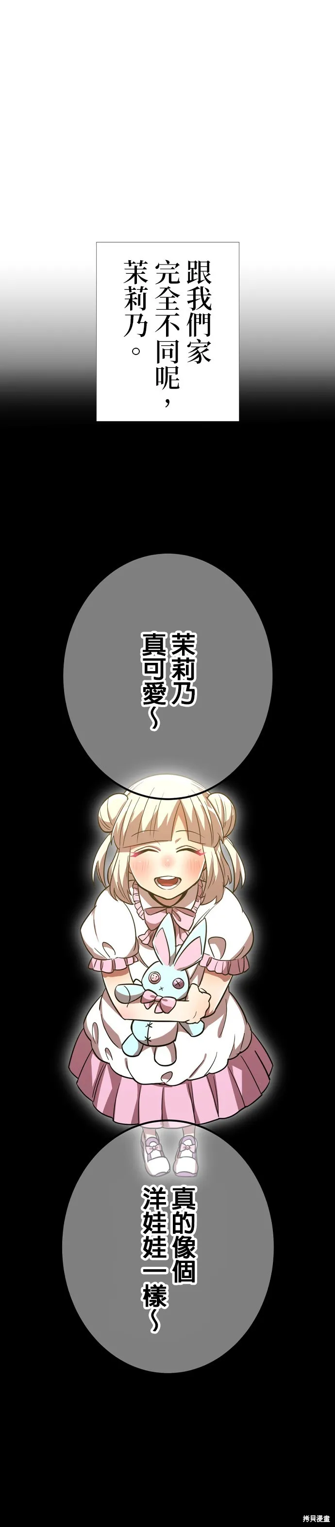 神血的救世主,第38話,第33张