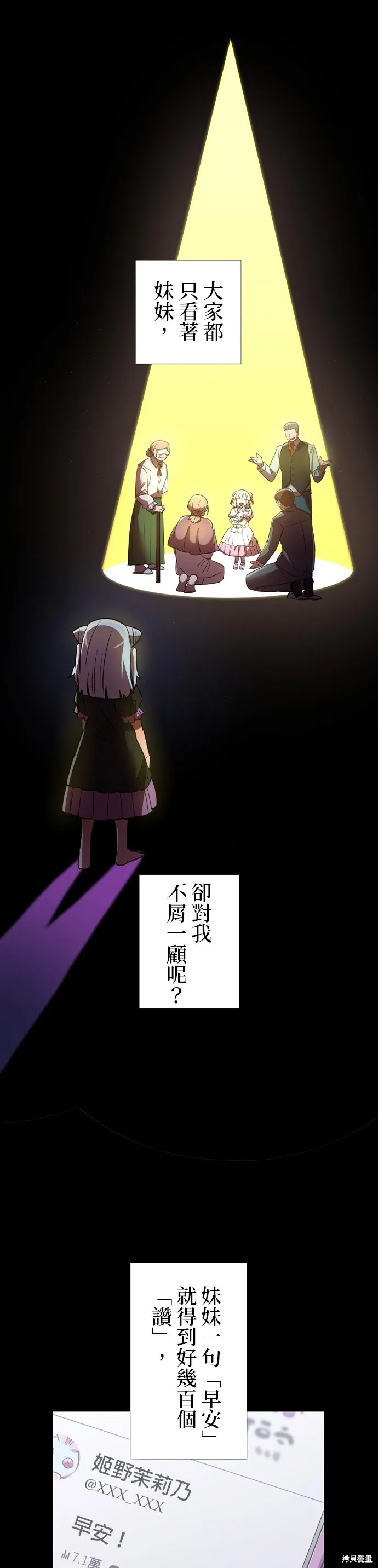 神血的救世主,第38話,第35张