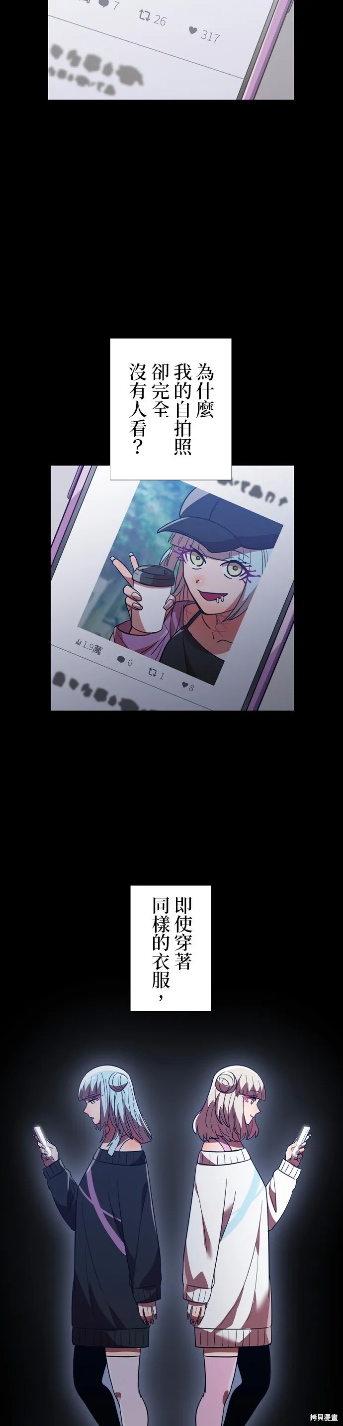 神血的救世主,第38話,第36张