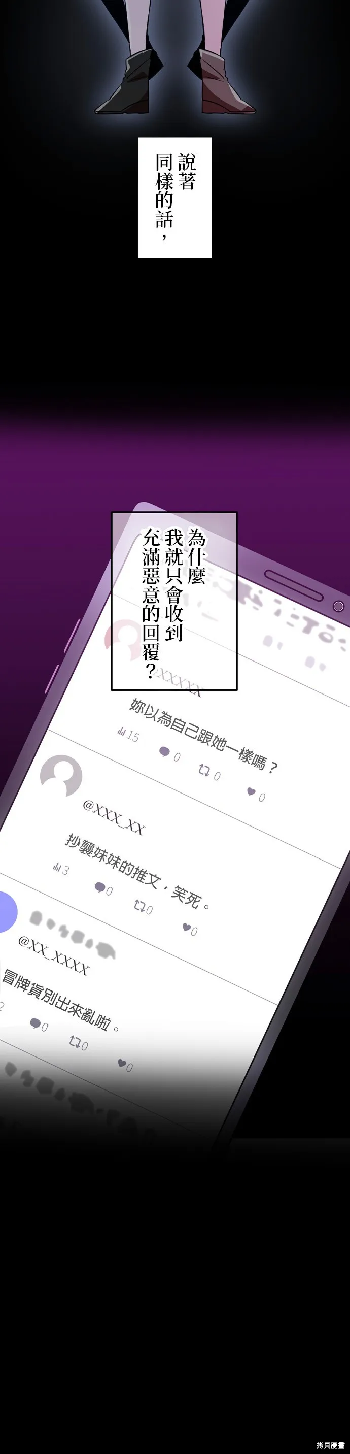 神血的救世主,第38話,第37张