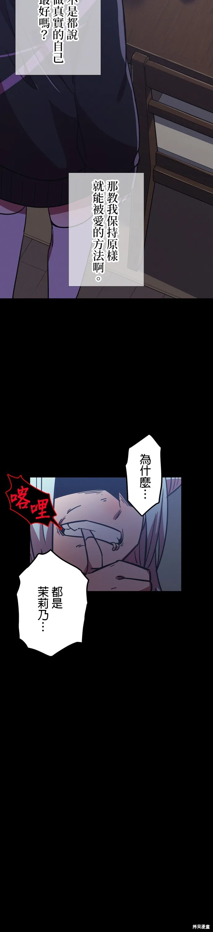 神血的救世主,第38話,第39张