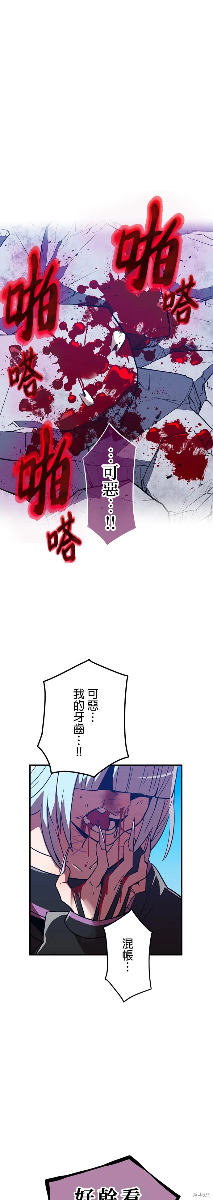 神血的救世主,第38話,第4张