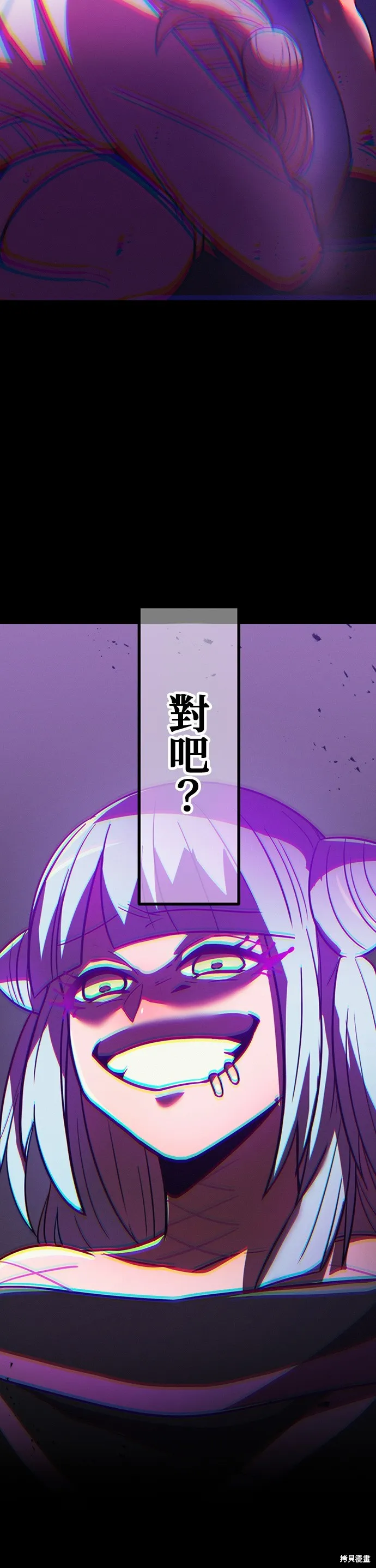 神血的救世主,第38話,第45张