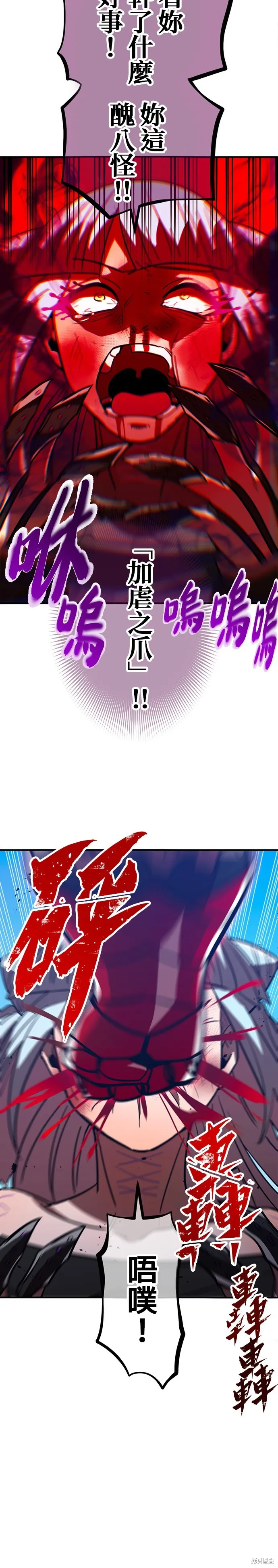 神血的救世主,第38話,第5张