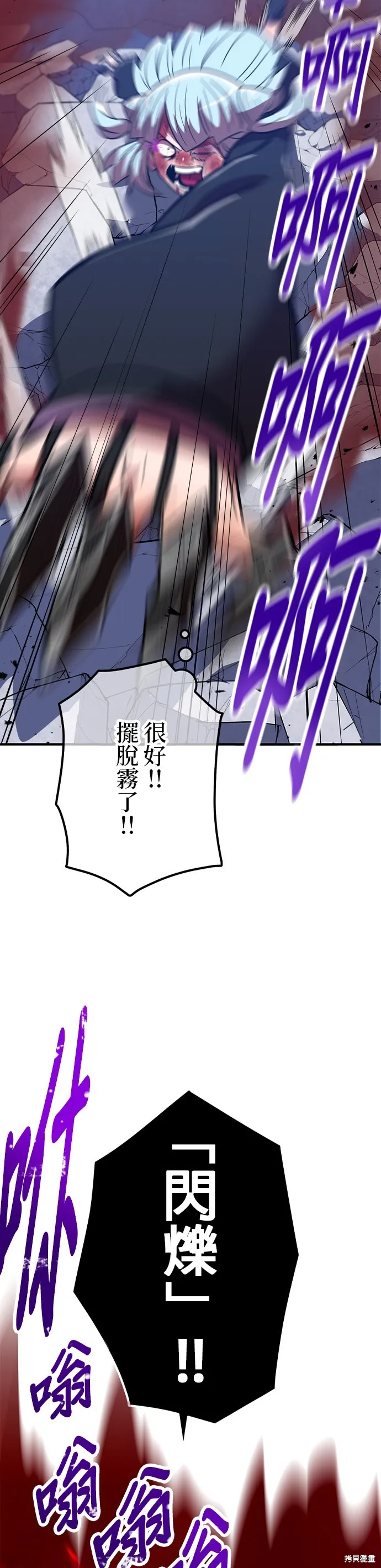 神血的救世主,第38話,第50张