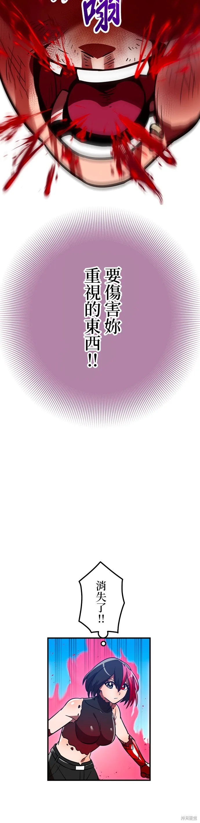 神血的救世主,第38話,第51张