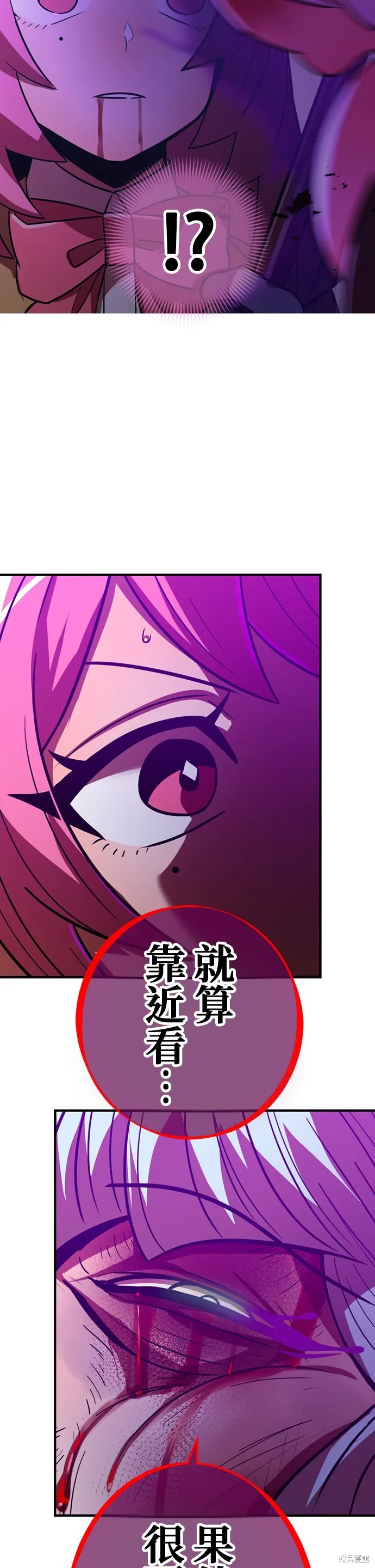 神血的救世主,第38話,第53张