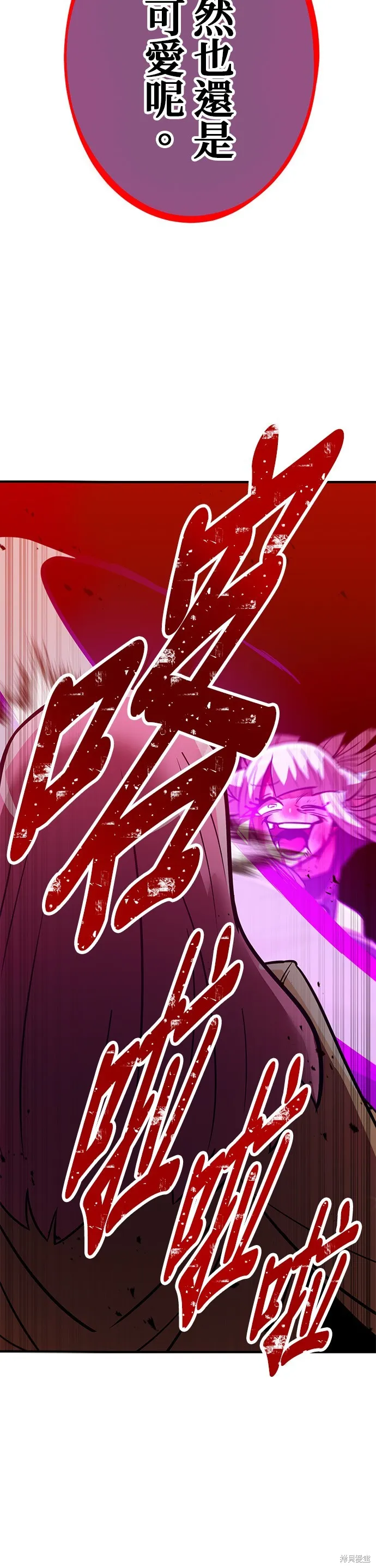 神血的救世主,第38話,第54张