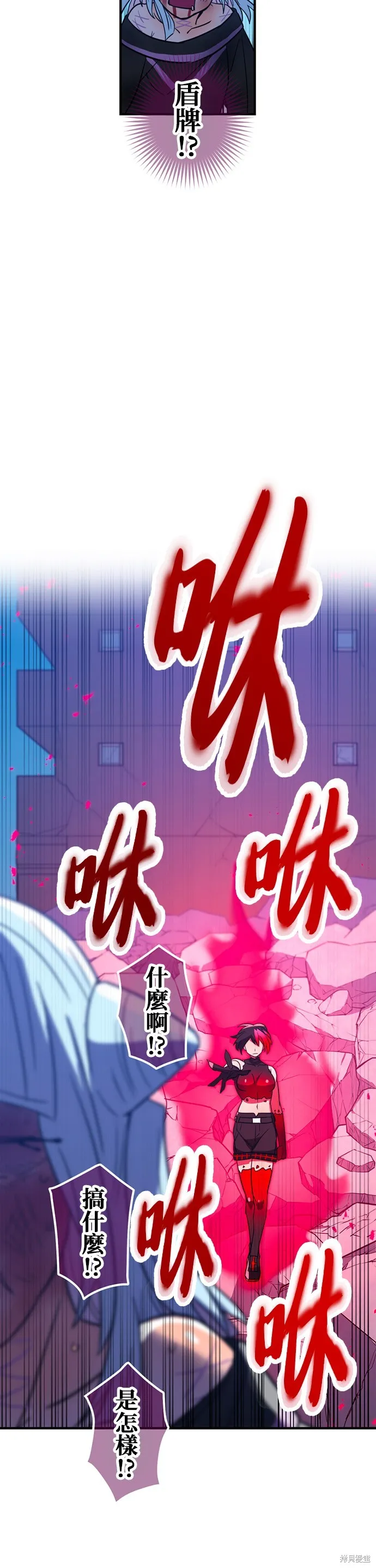神血的救世主,第38話,第57张