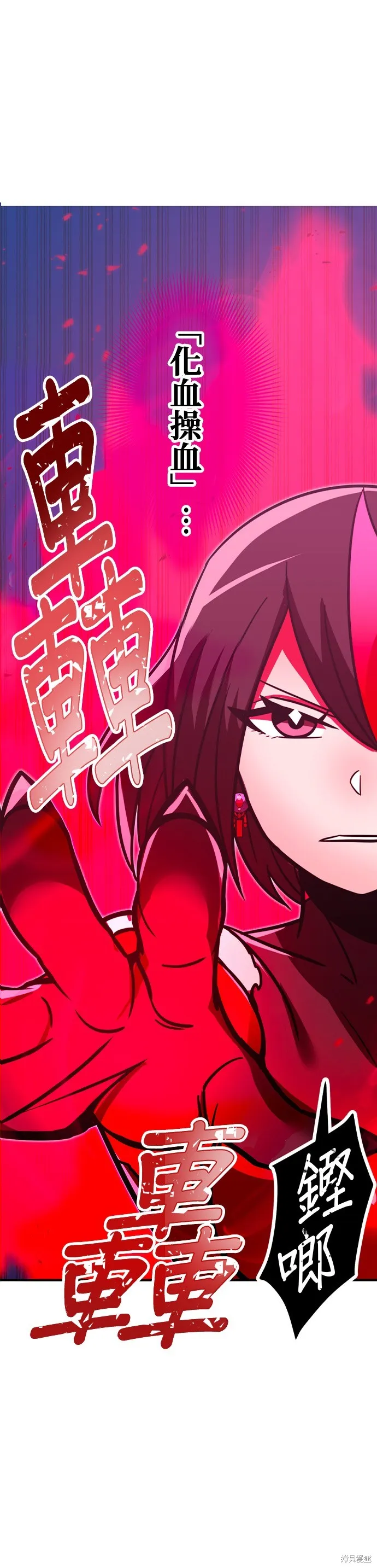 神血的救世主,第38話,第58张