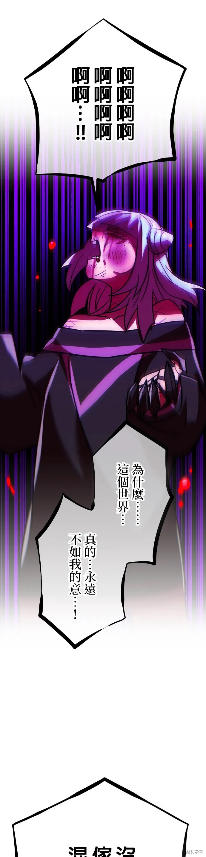 神血的救世主,第38話,第59张