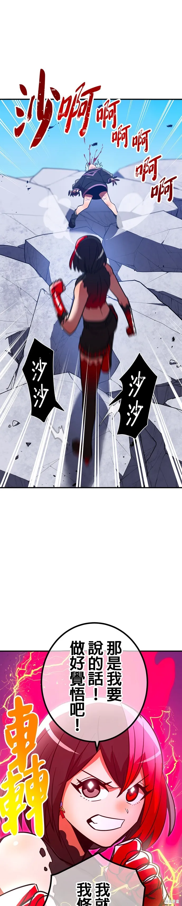 神血的救世主,第38話,第6张