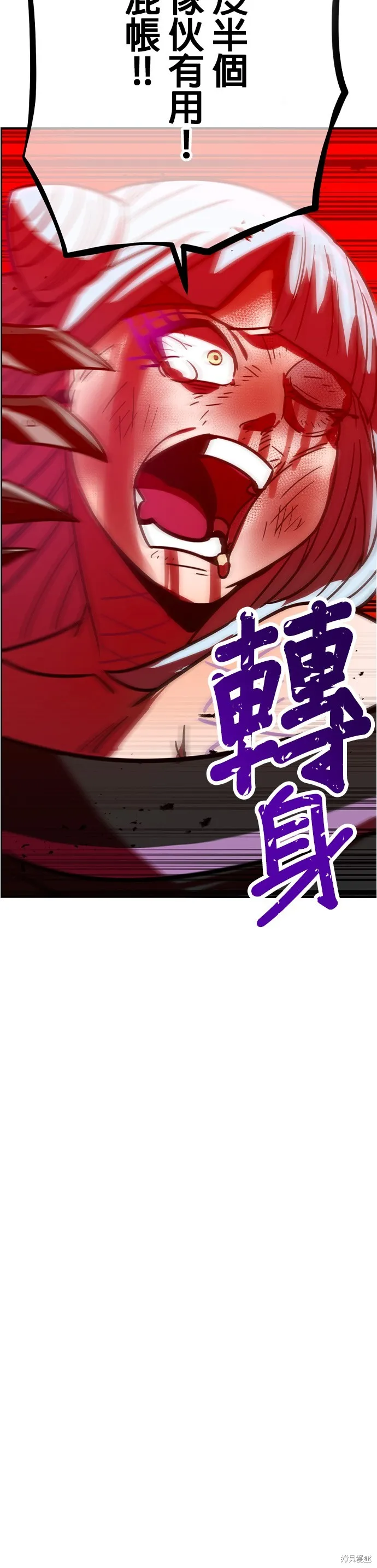 神血的救世主,第38話,第60张