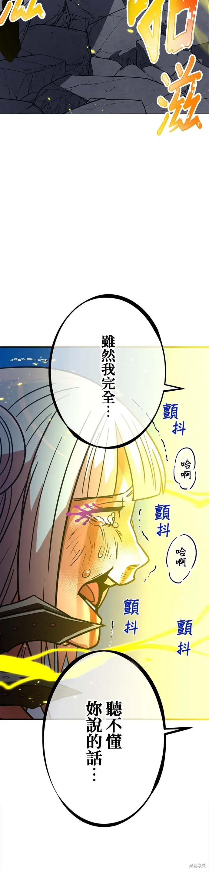 神血的救世主,第38話,第63张