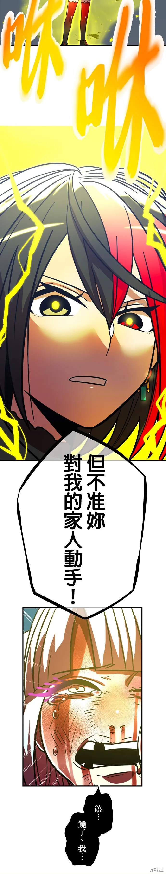 神血的救世主,第38話,第65张