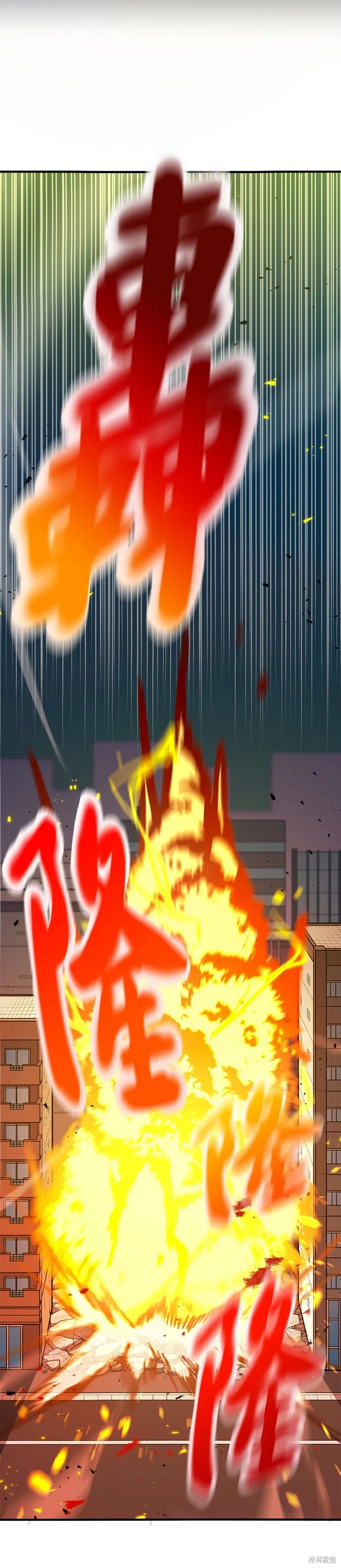 神血的救世主,第38話,第67张