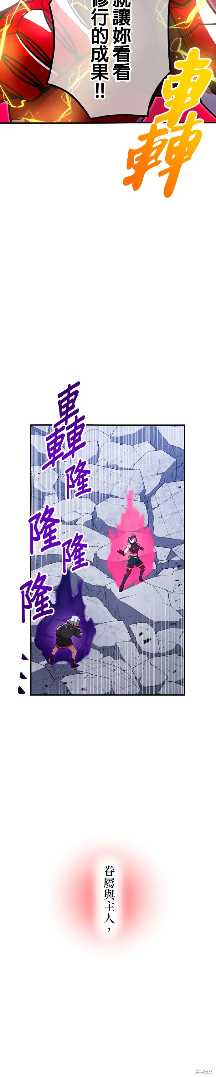 神血的救世主,第38話,第7张