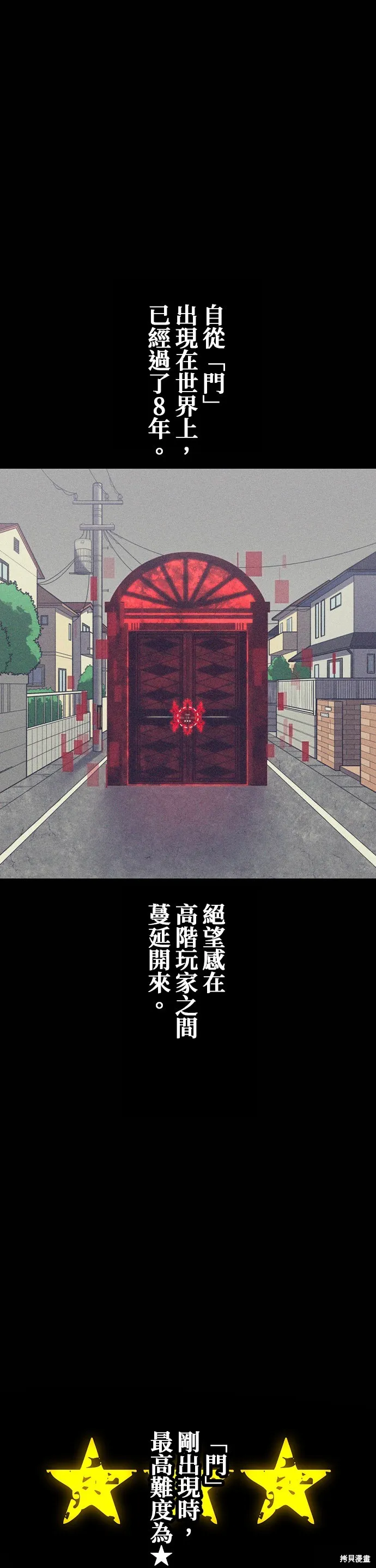 神血的救世主,第27話,第1张