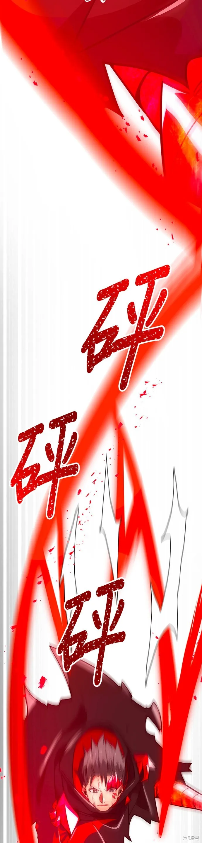 神血的救世主,第27話,第15张