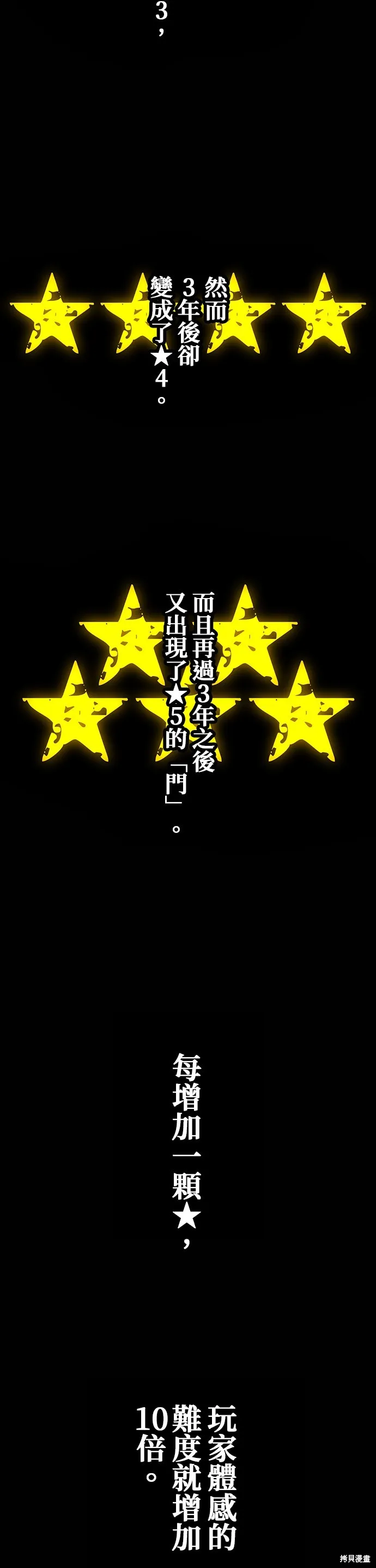 神血的救世主,第27話,第2张