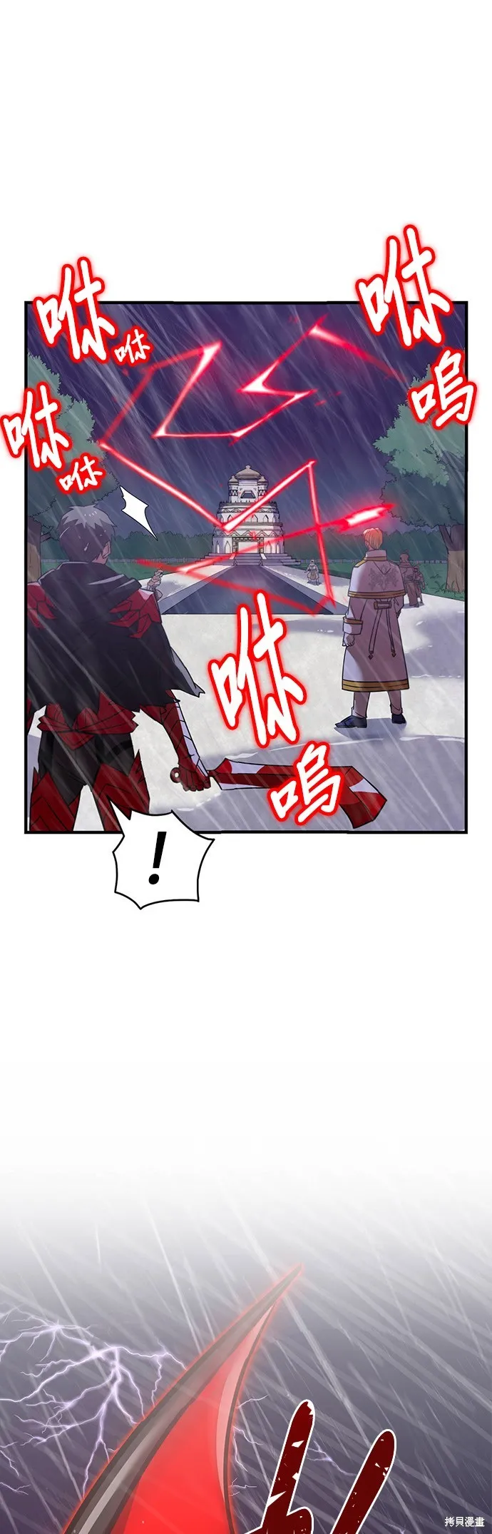 神血的救世主,第27話,第26张
