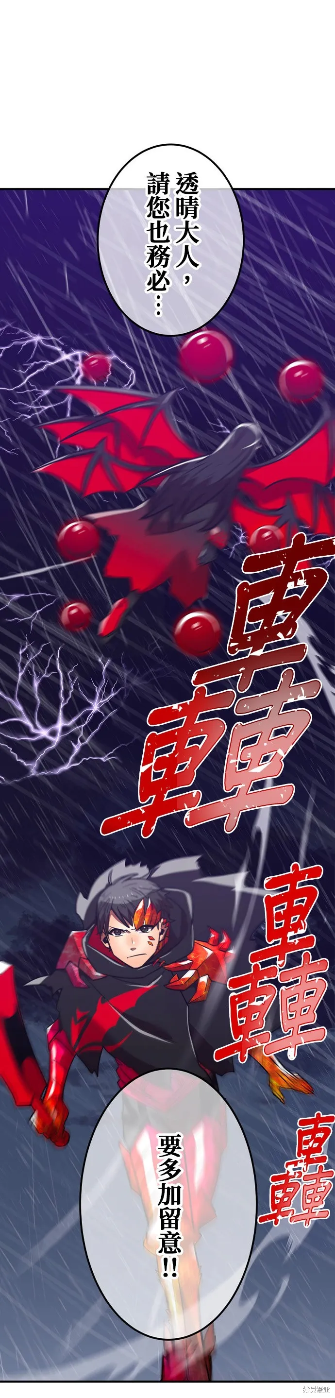 神血的救世主,第27話,第43张
