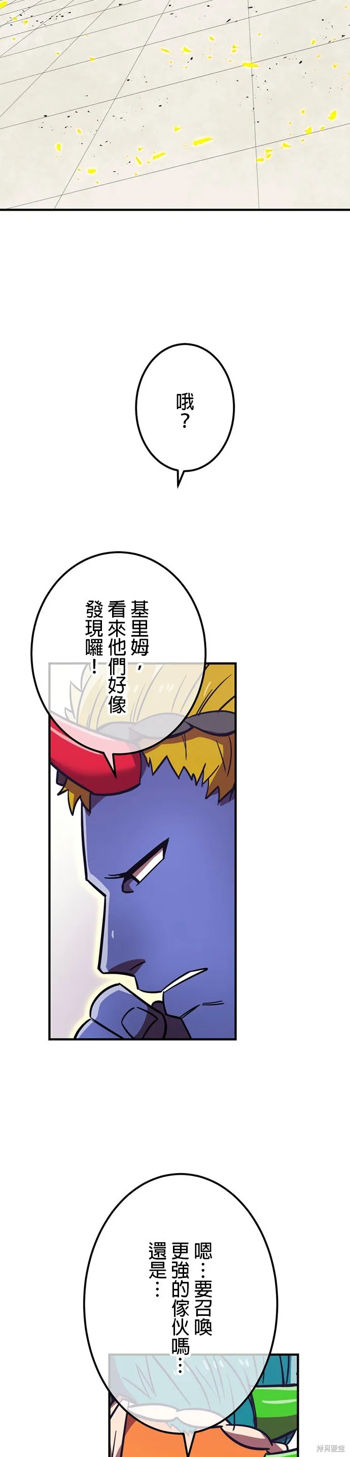 神血的救世主,第27話,第50张
