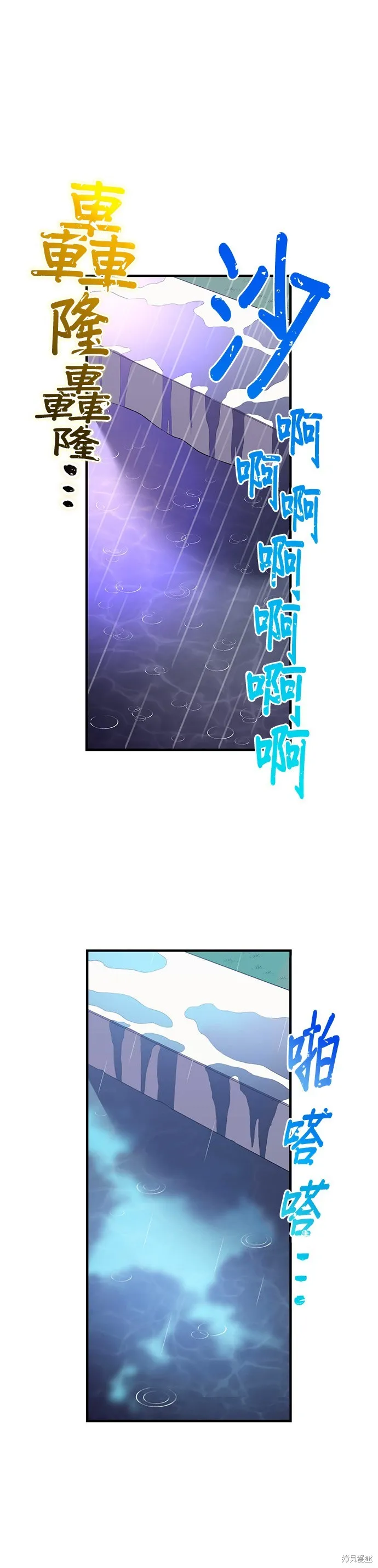 神血的救世主,第27話,第58张
