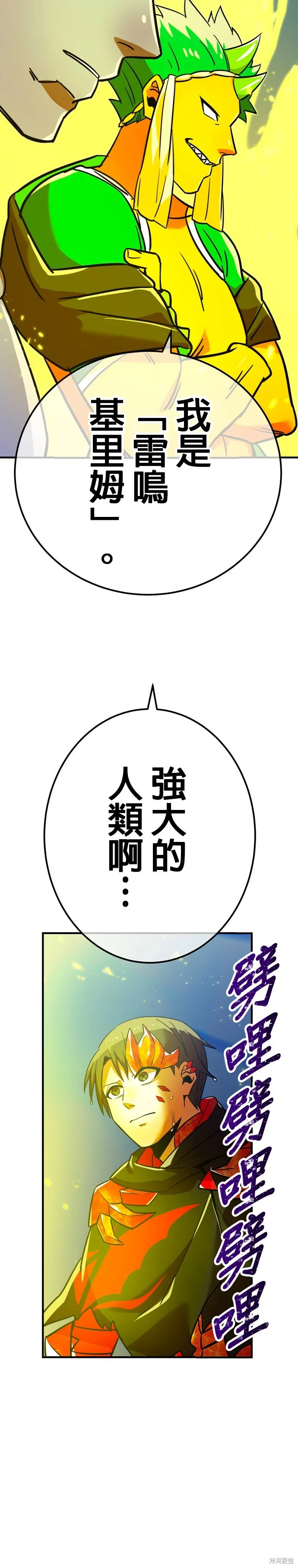 神血的救世主,第27話,第65张