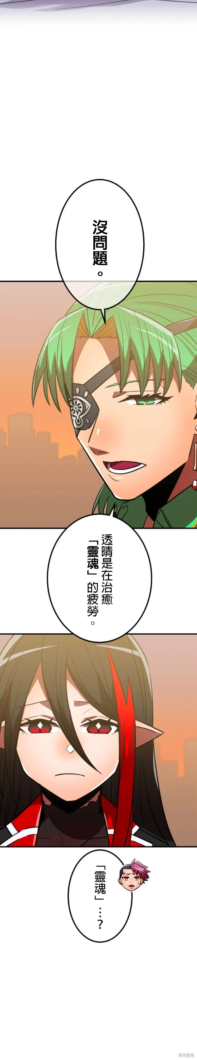 神血的救世主,第47話,第12张