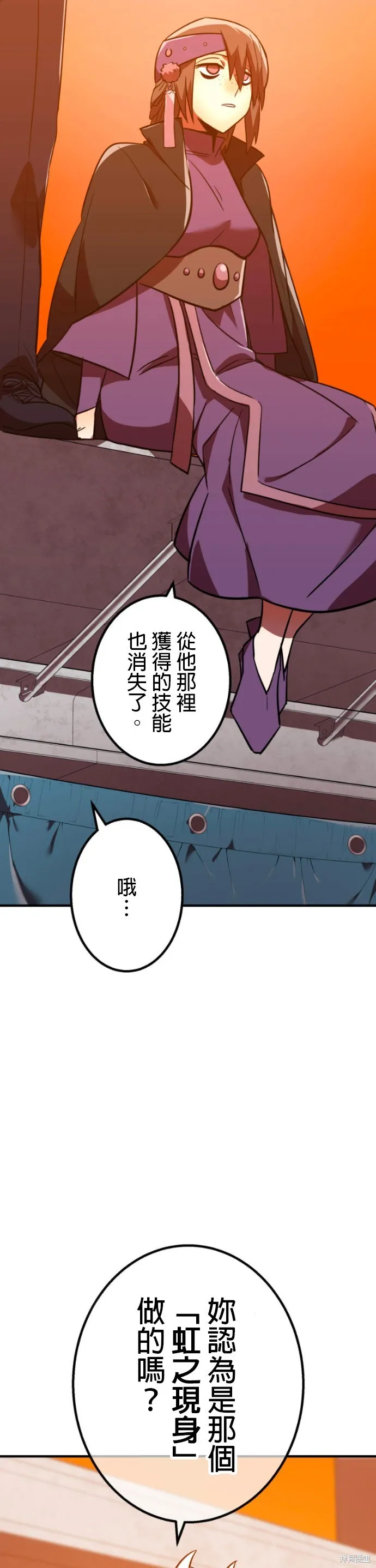 神血的救世主,第47話,第2张