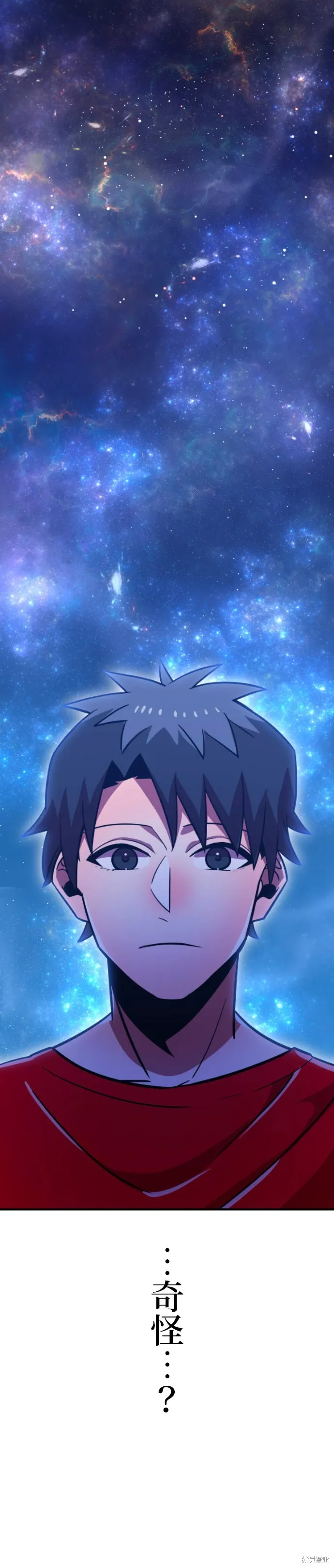 神血的救世主,第47話,第20张