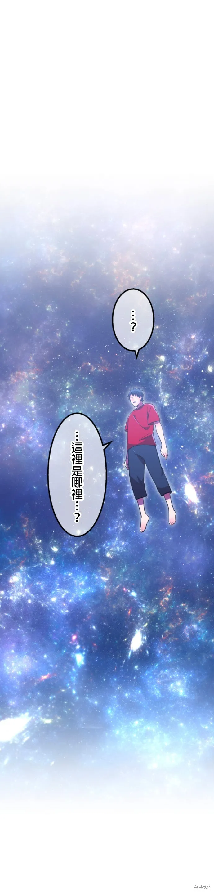 神血的救世主,第47話,第21张