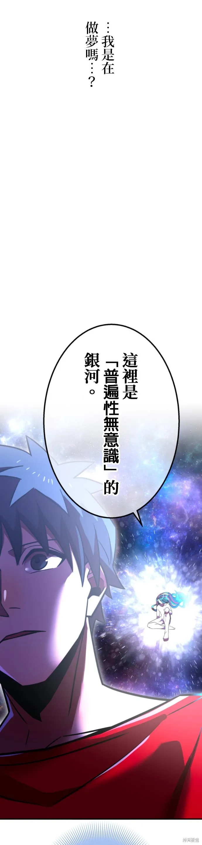 神血的救世主,第47話,第22张