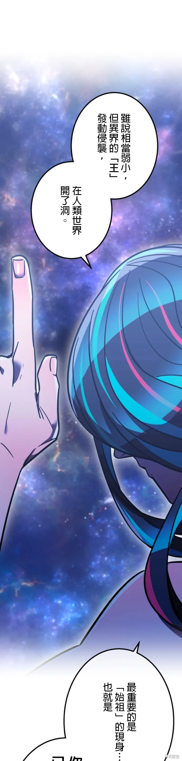 神血的救世主,第47話,第27张