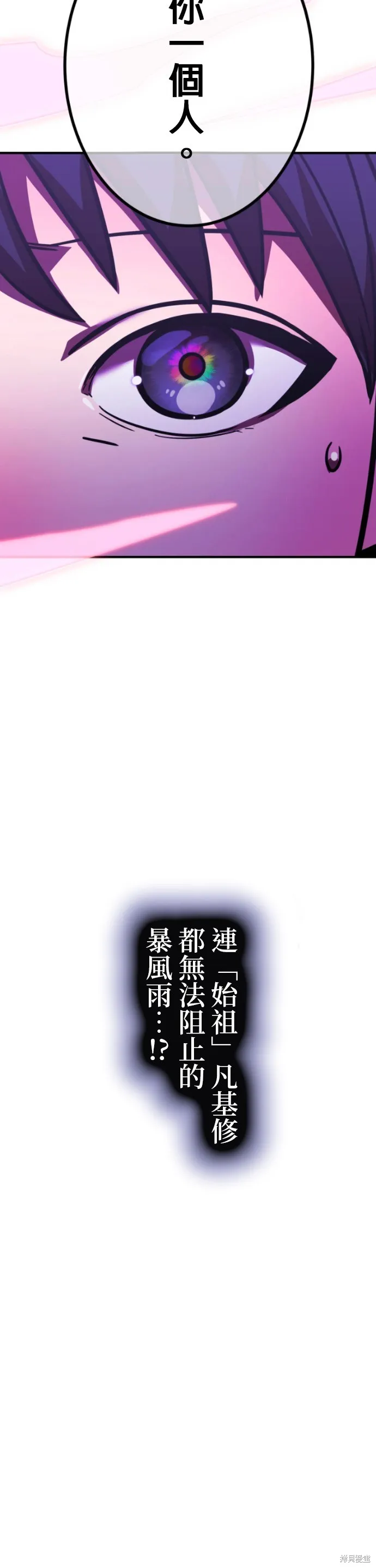 神血的救世主,第47話,第32张