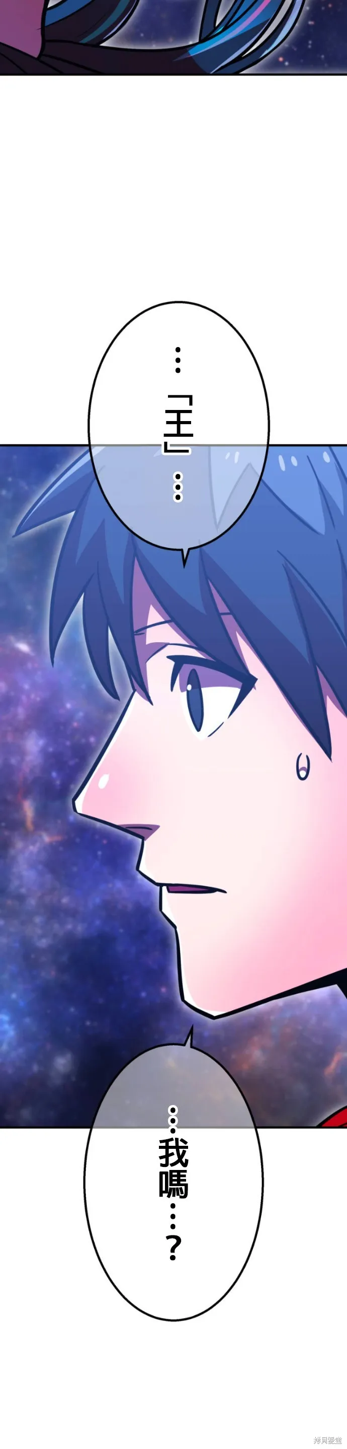 神血的救世主,第47話,第35张