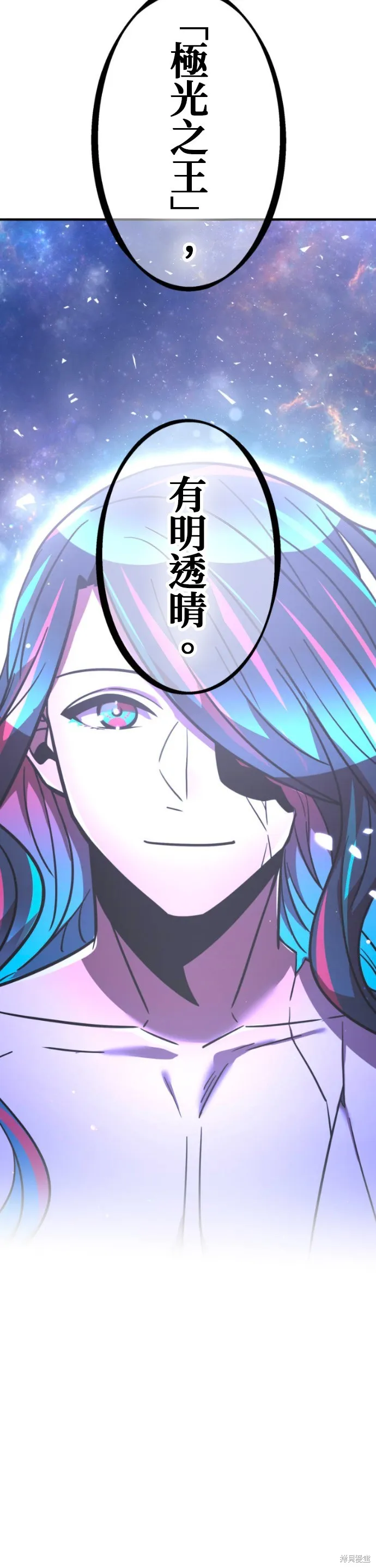 神血的救世主,第47話,第38张