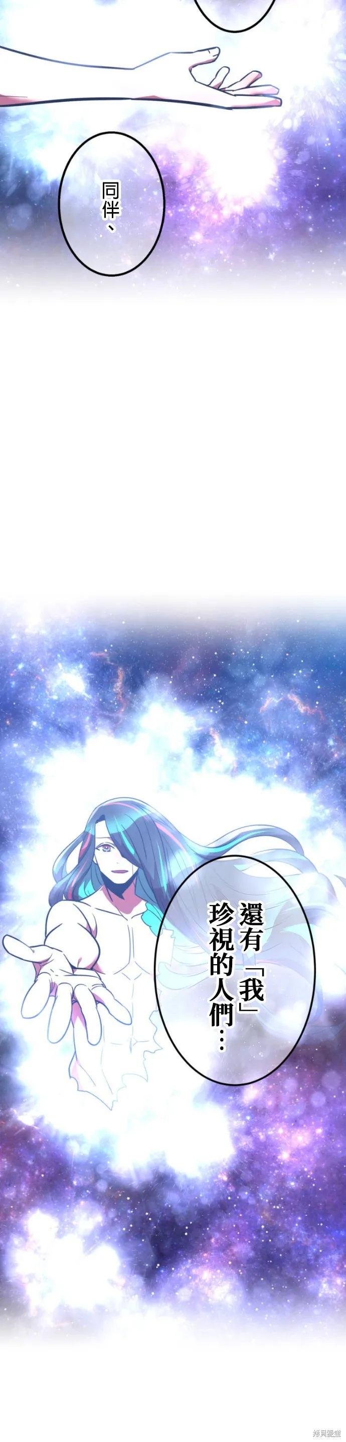 神血的救世主,第47話,第41张