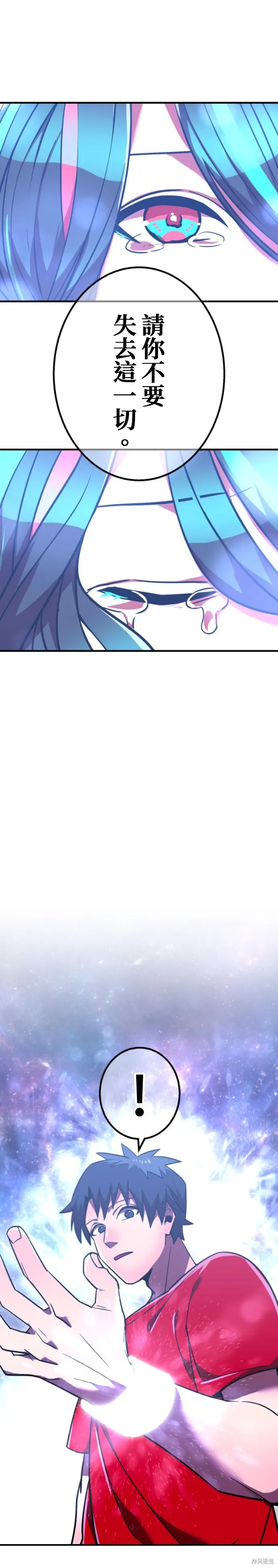 神血的救世主,第47話,第42张