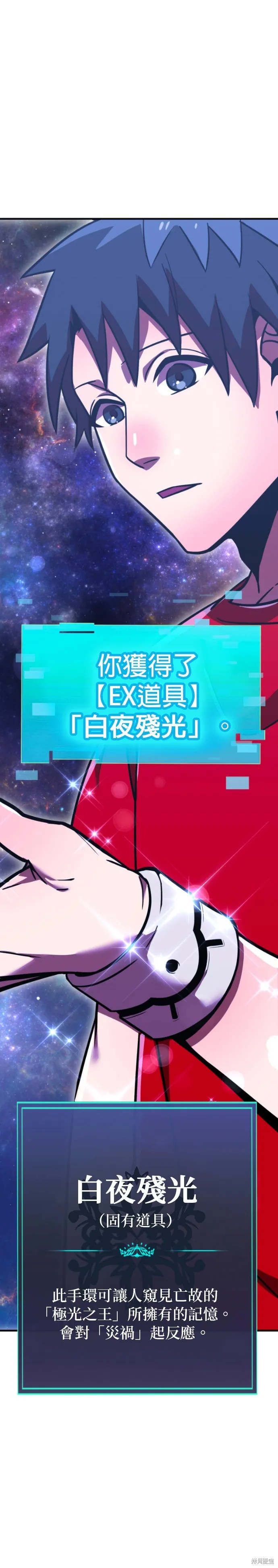 神血的救世主,第47話,第43张