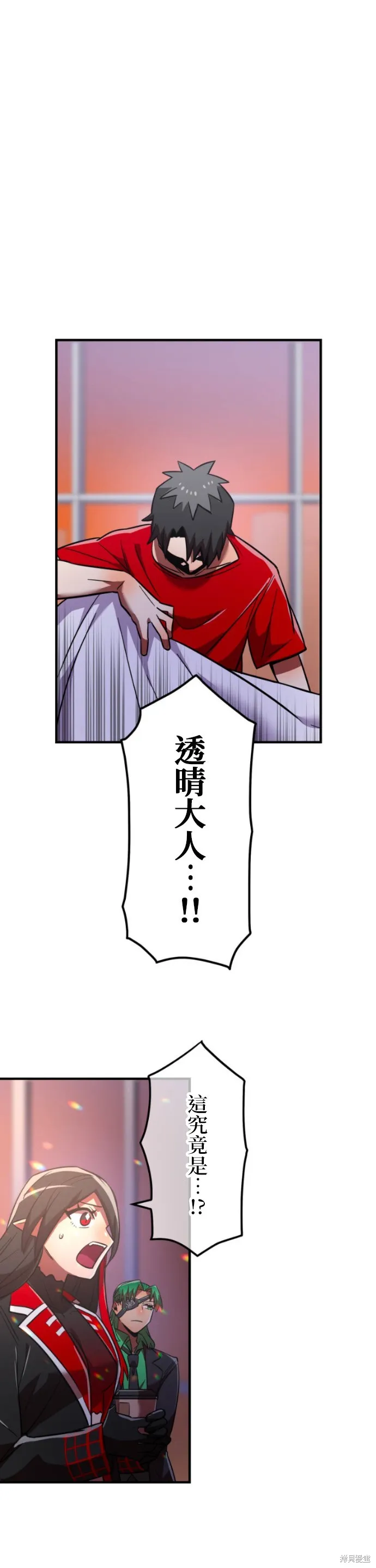 神血的救世主,第47話,第46张